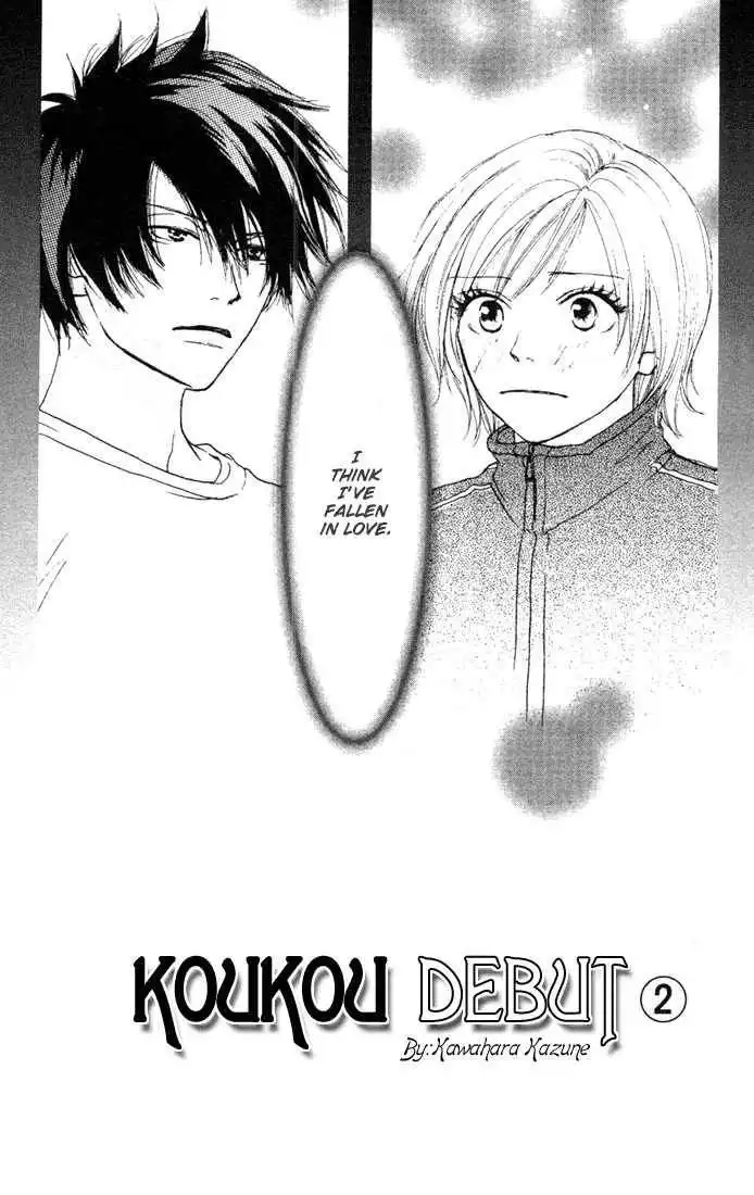 High School Debut Chapter 5 2